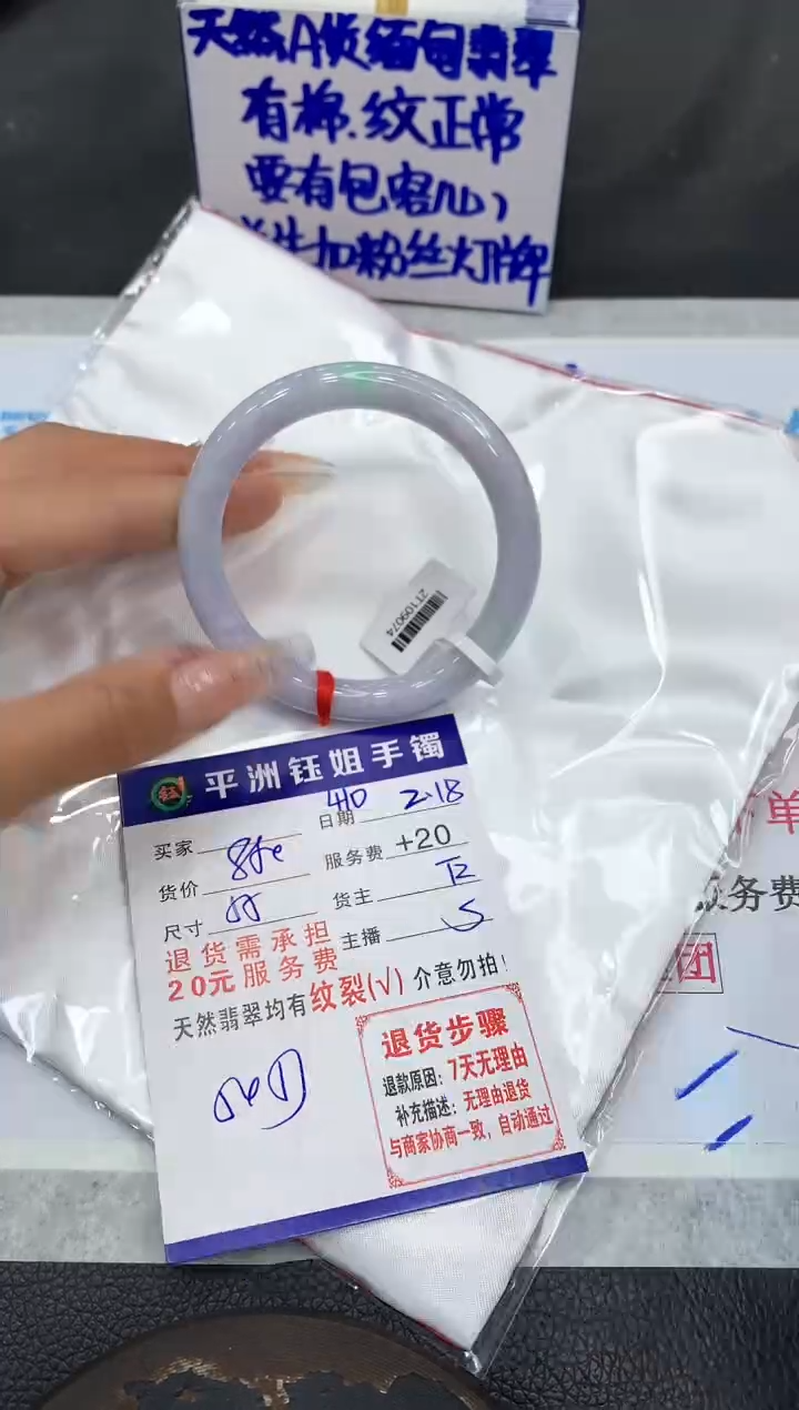 【闪购商品】翡翠手镯未镶嵌111111111
