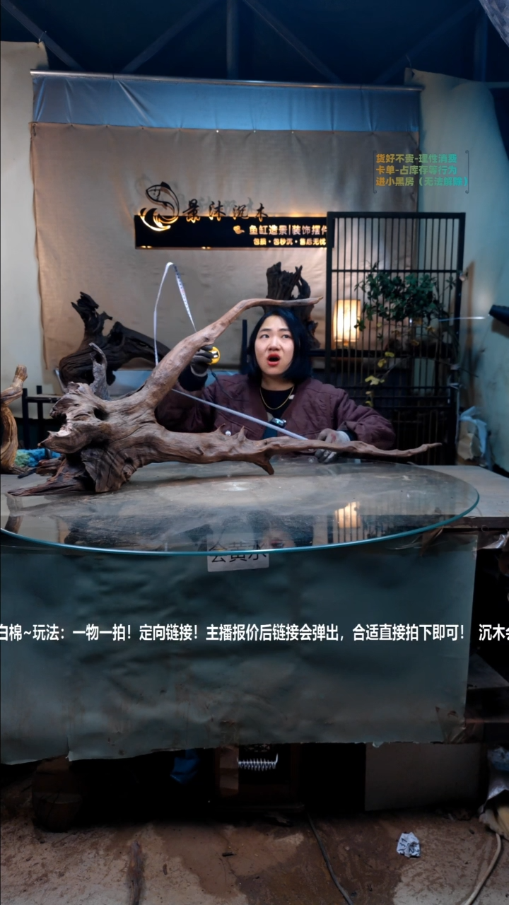 【闪购商品】景沐沉木h414景沐沉木h414 106-36-47