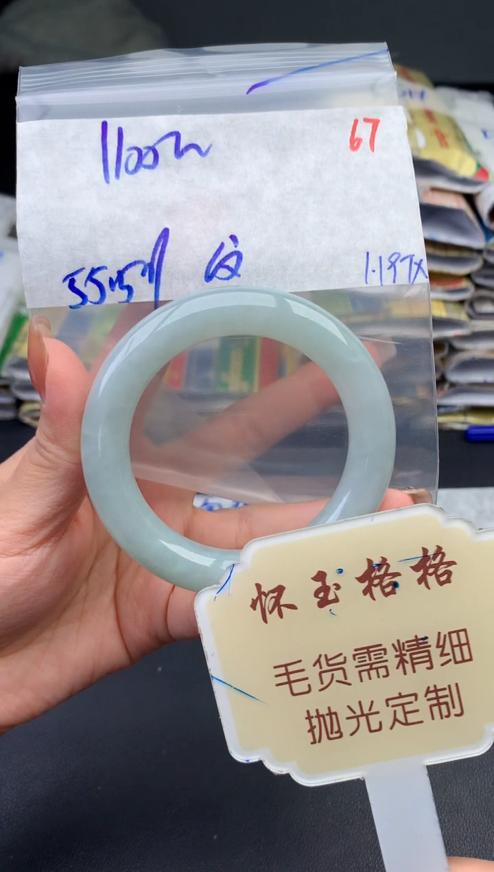 【闪购商品】定制翡翠未镶嵌毛货需精细抛光+67手镯1件+1100元