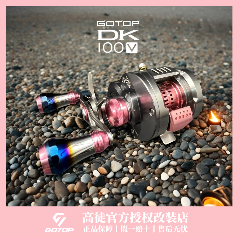 高徒DK100微物鼓轮CNC加工金属主体框架路亚轮泛用微物钓鱼轮骚音