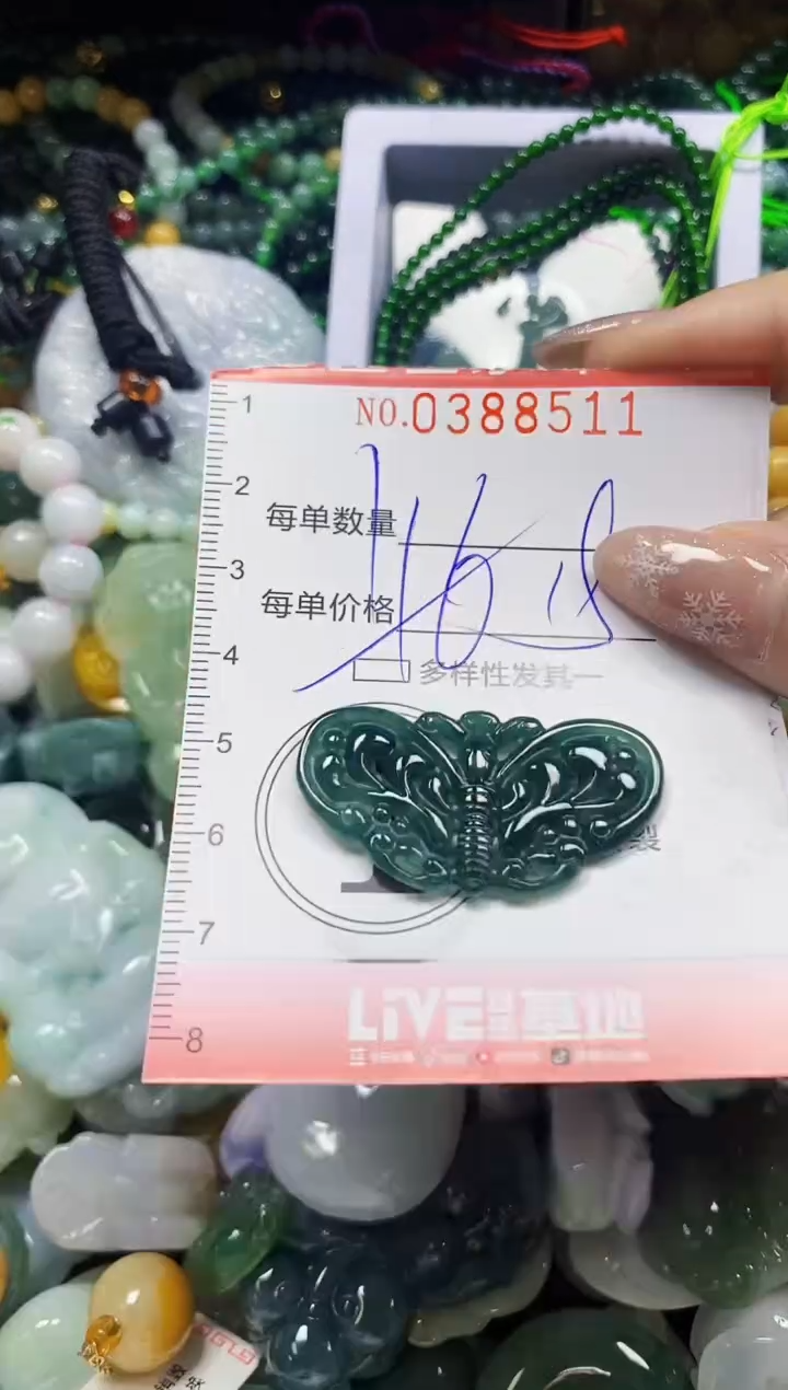 颈饰未镶嵌翡翠闪购0388511多样性发其一