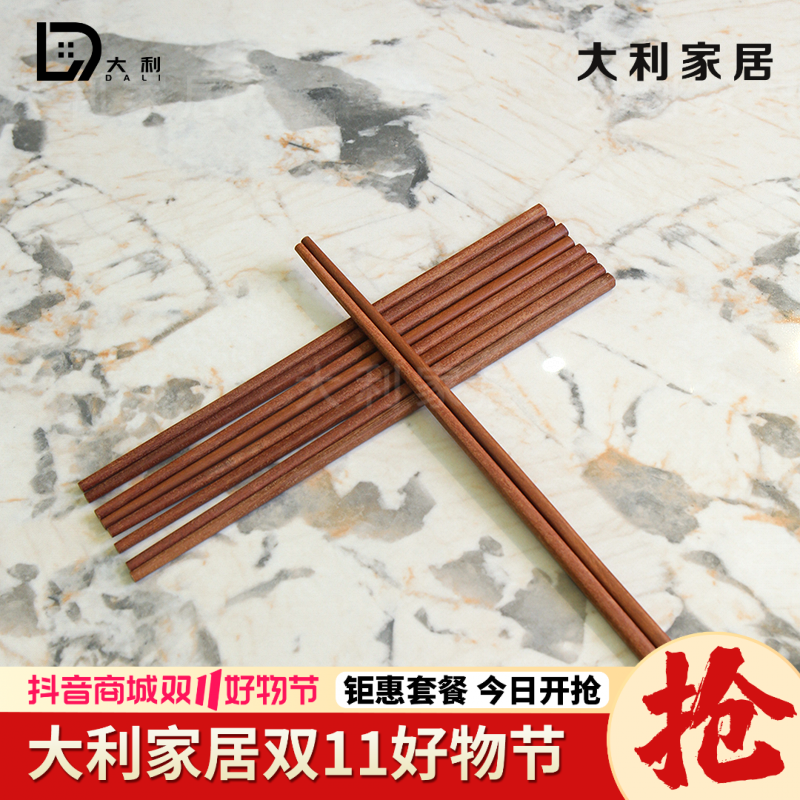 （大利家具）KH福利筷子十双装手工无漆无蜡环保筷家用中式