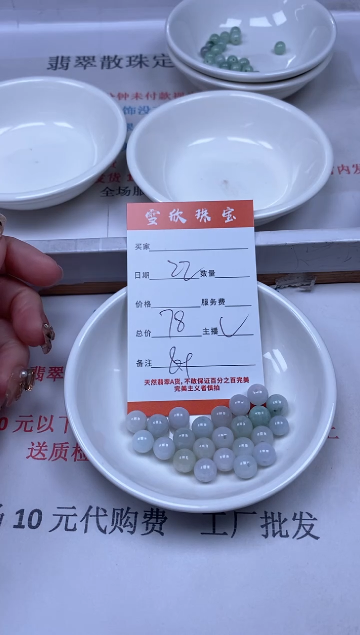 【闪购商品】翡翠颈饰未镶嵌雪欣散珠定制diy