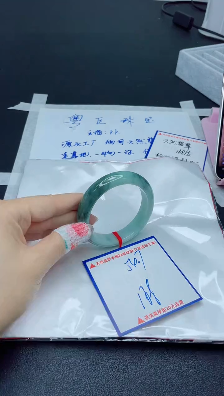 【闪购商品】翡翠手镯未镶嵌我