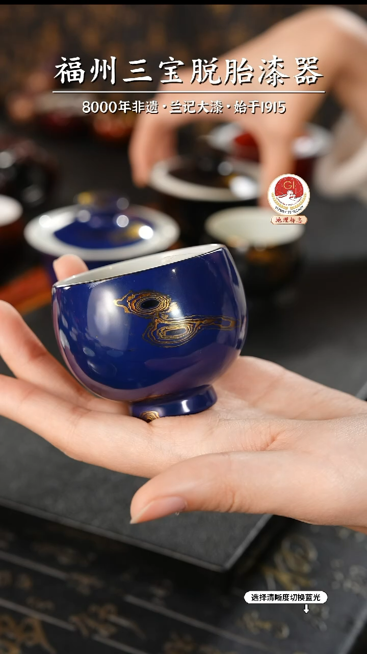 【闪购商品】大漆漆器 祥云纹蓝金主人杯