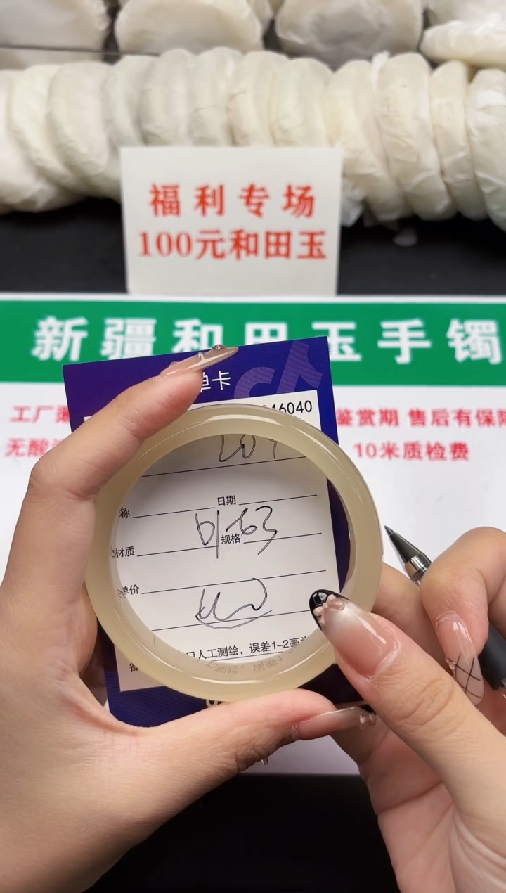 和田玉手镯未镶嵌204-8-62