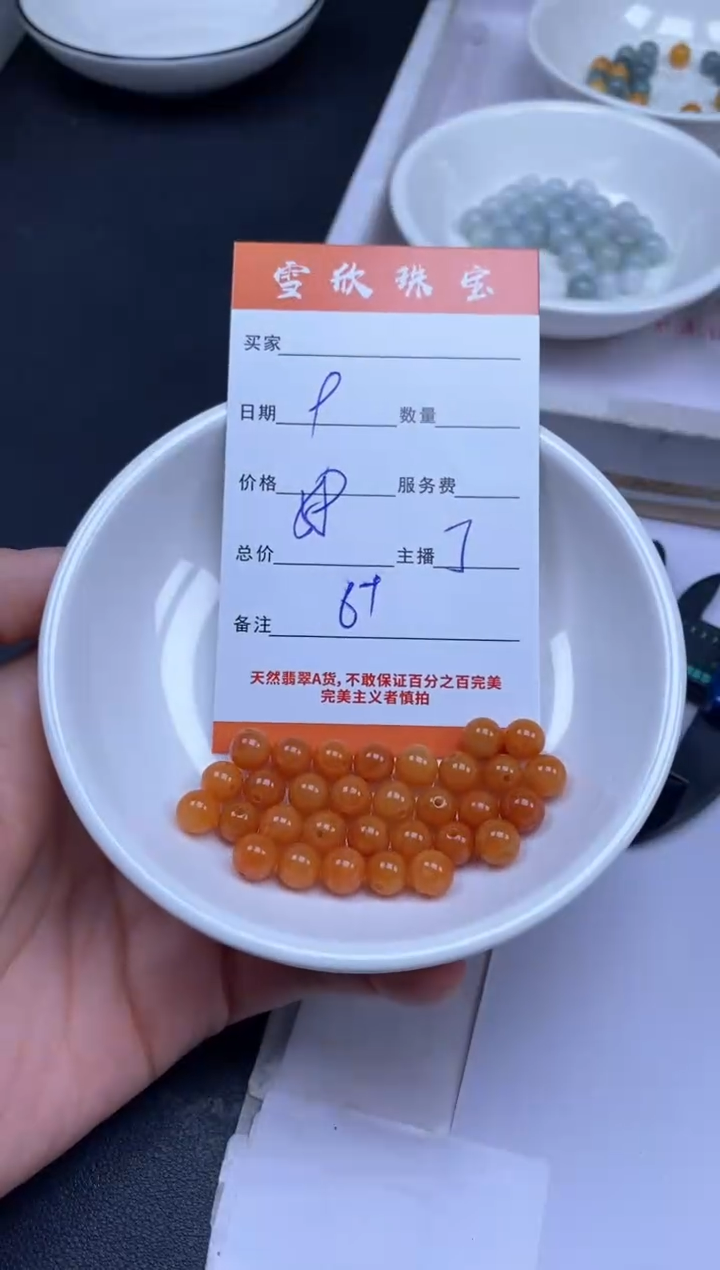 颈饰未镶嵌翡翠?**?雪欣散珠定制diy
