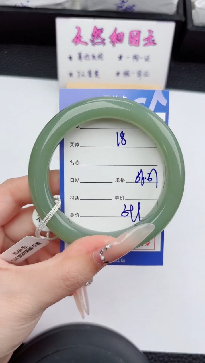 未镶嵌手镯和田玉18嗨购微色差T1