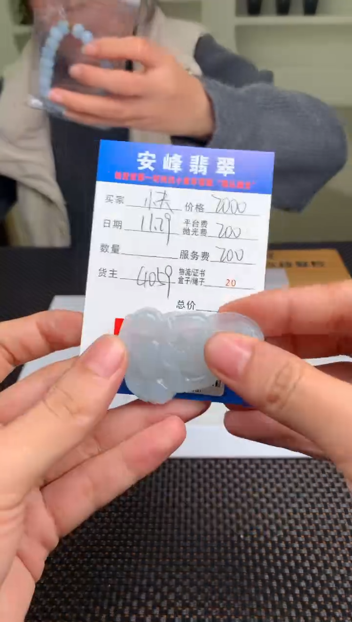 未镶嵌定制翡翠快**心SYD171141