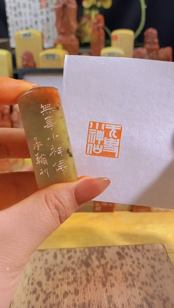 昌化石印石青 无事小神仙2*2有库存-0387