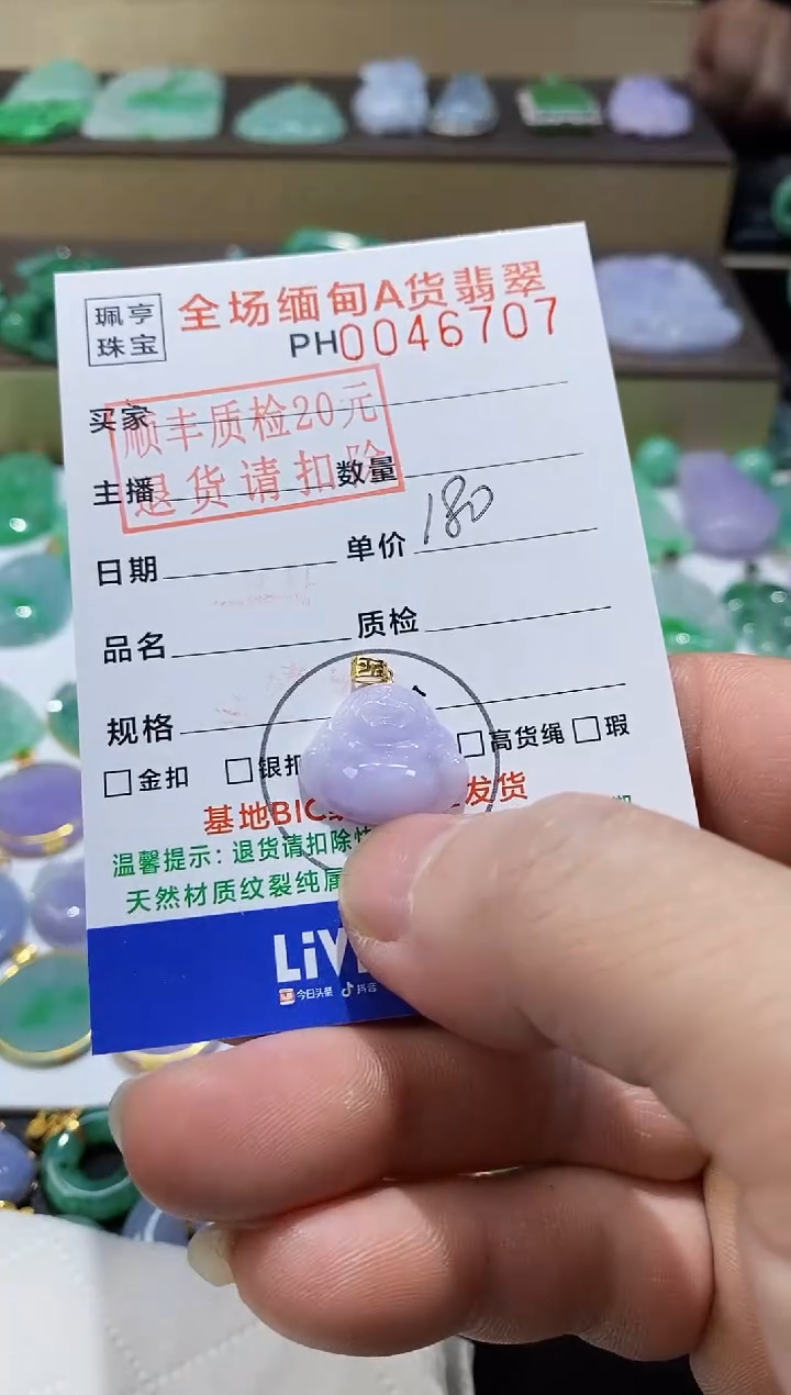 【闪购商品】翡翠吊坠(不含链)18K金镶嵌佛公