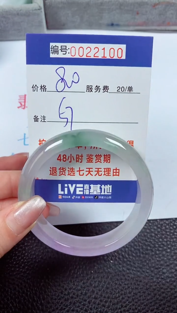 【闪购商品】拍下以实物为准00022100