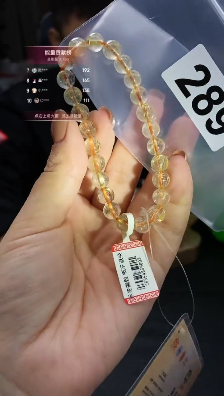 未镶嵌手串水晶手串289
