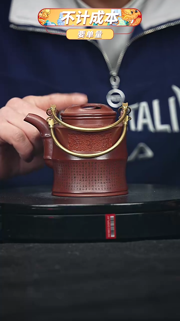 【闪购商品】宜兴原矿高端紫砂