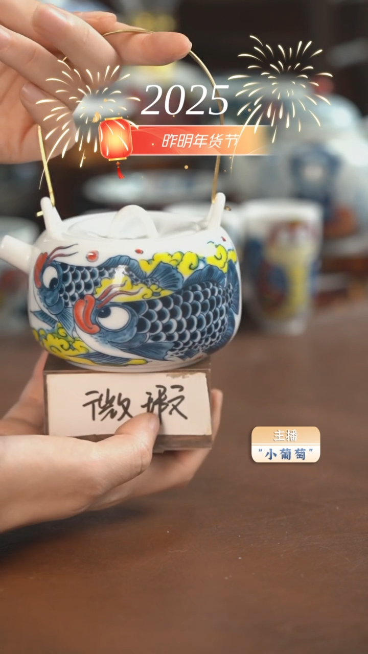 【闪购商品】（微瑕福利）提梁壶