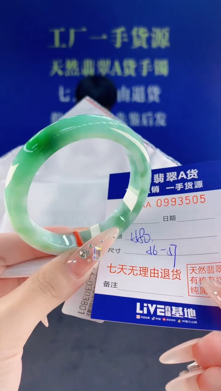 未镶嵌手镯翡翠05天然翡翠A货