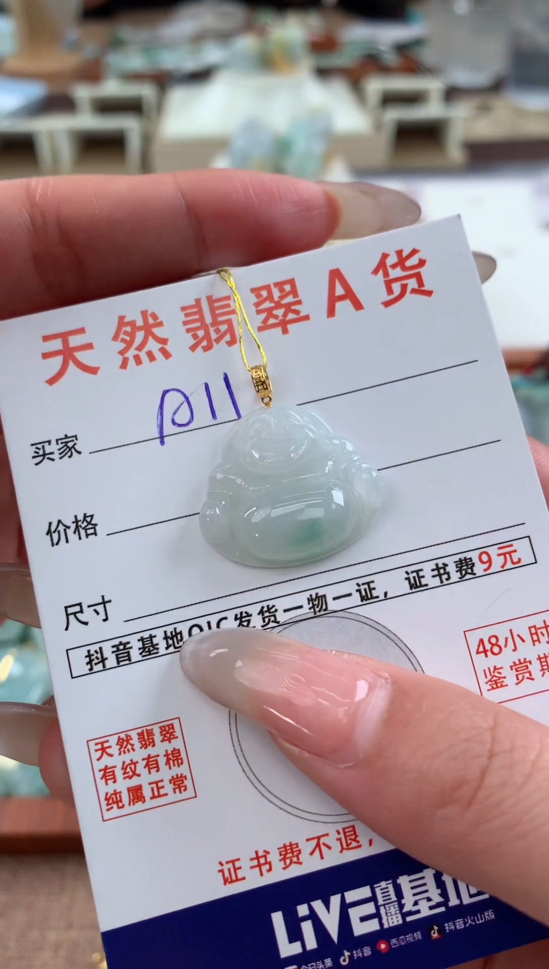 【闪购商品】翡翠颈饰18K金镶嵌天然A货翡翠挂件 