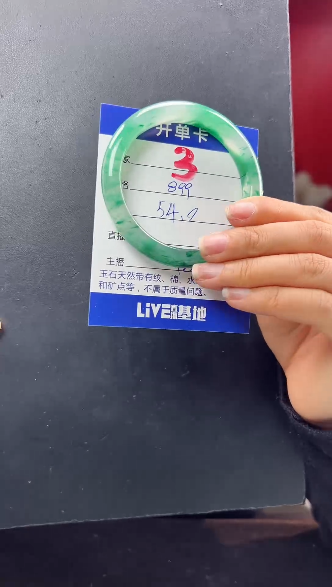 【闪购商品】石英质玉手镯未镶嵌圈口54-55（YZ）