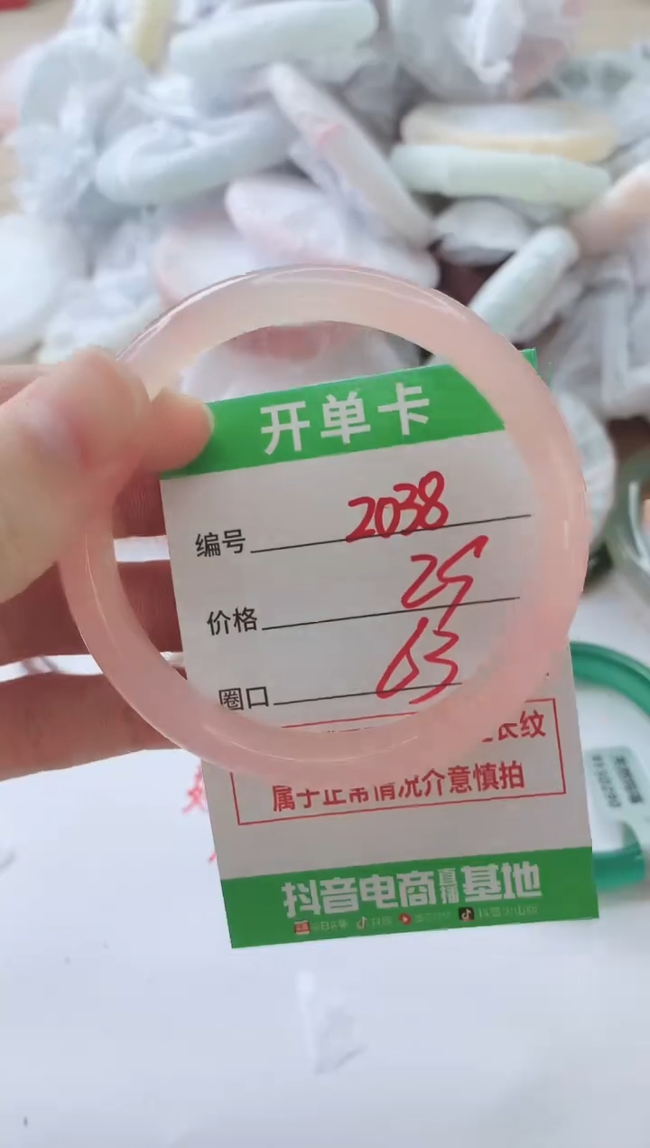 玛瑙/玉髓手镯未镶嵌2038