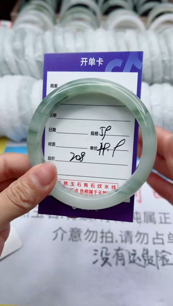 【闪购商品】石英质玉手镯未镶嵌208