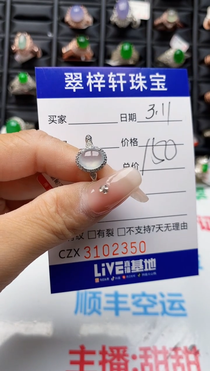 【闪购商品】翡翠戒指银S925镶嵌2350