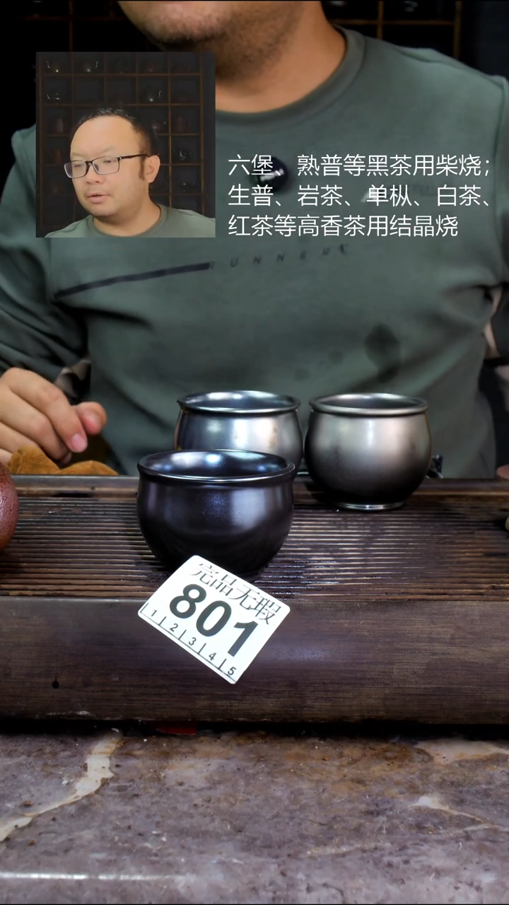 壶四大名陶钦州坭兴陶801