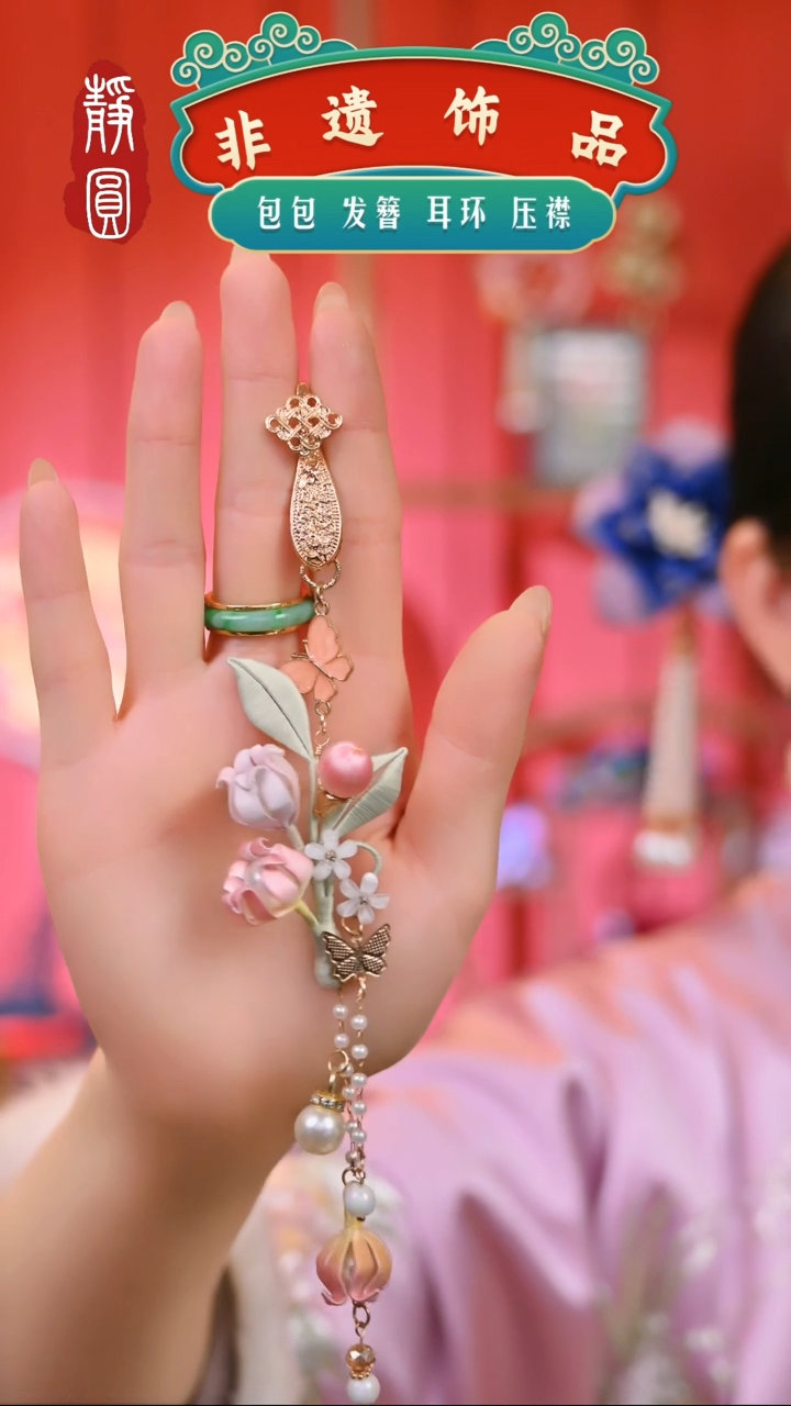 【闪购商品】织绣粉色铃兰压襟