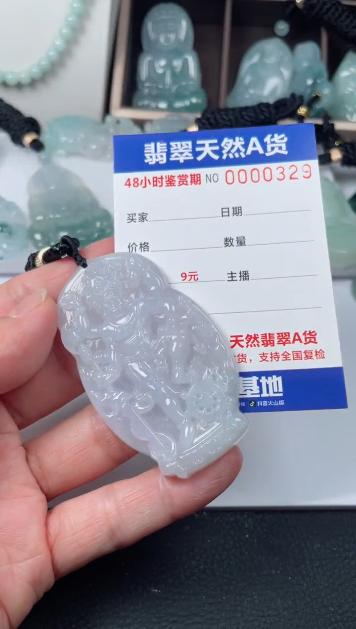 【闪购商品】翡翠颈饰未镶嵌天然翡翠玉石挂件