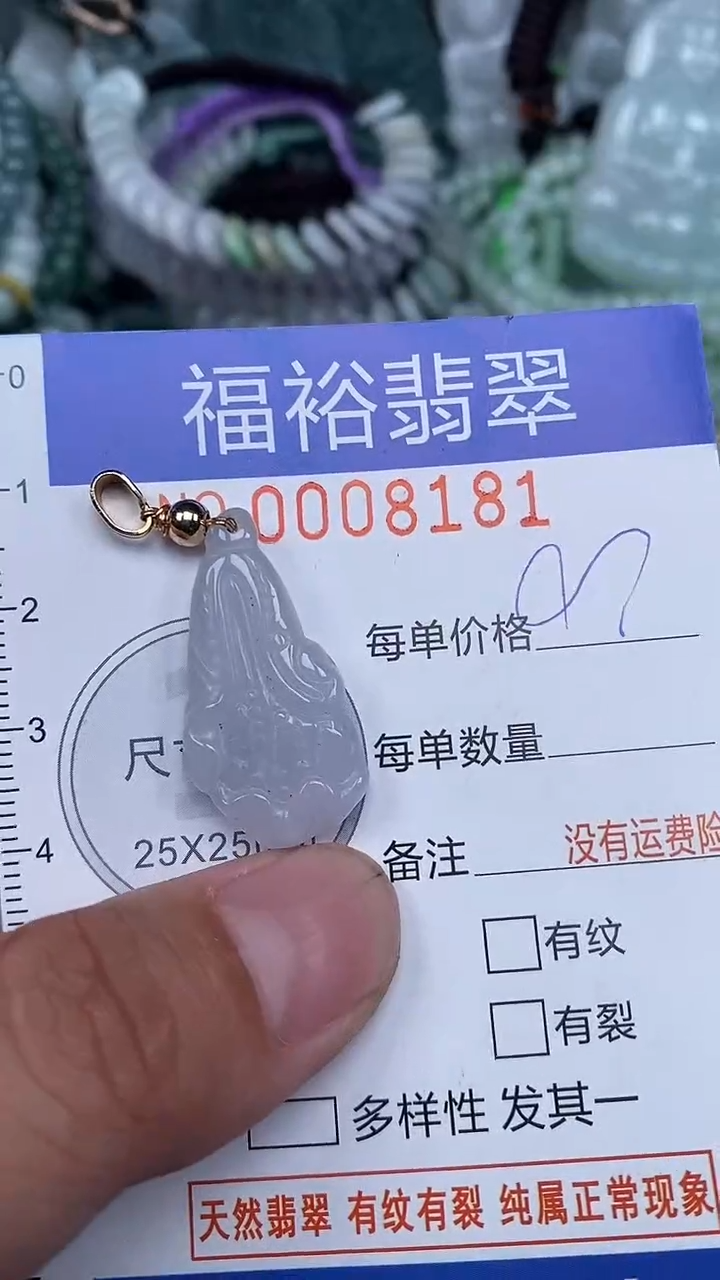 颈饰未镶嵌翡翠...0008181
