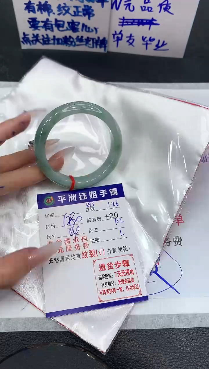 【闪购商品】翡翠手镯未镶嵌1111111111