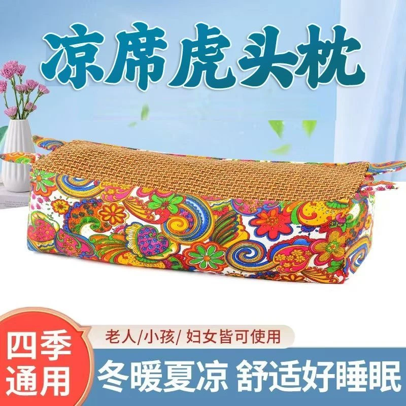 ZHY35【清货】四季通用艾草藤席虎头枕头颈椎枕