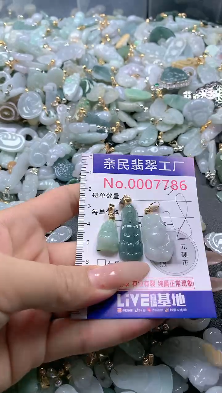 【闪购商品】翡翠吊坠(不含链)未镶嵌7786