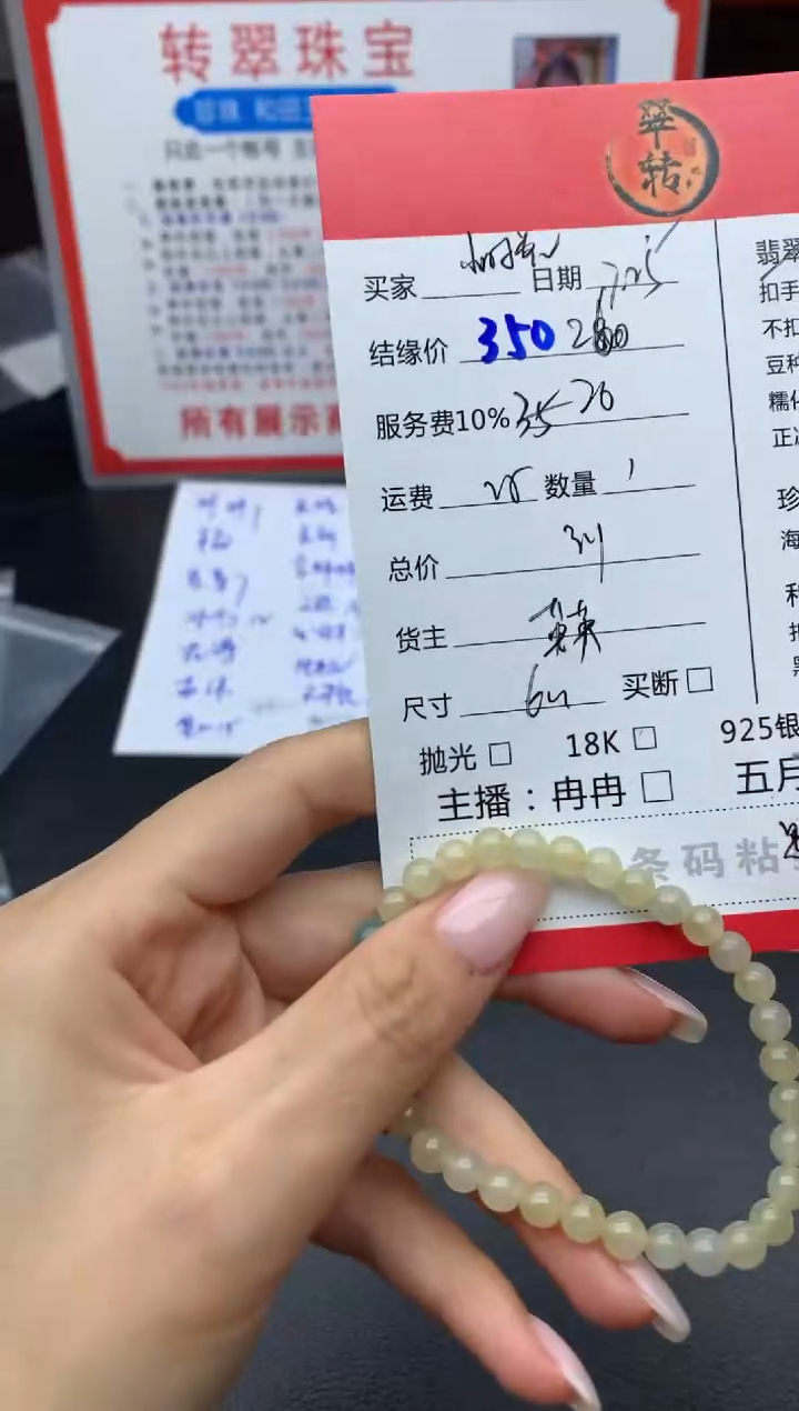 未镶嵌手串翡翠小*光手串