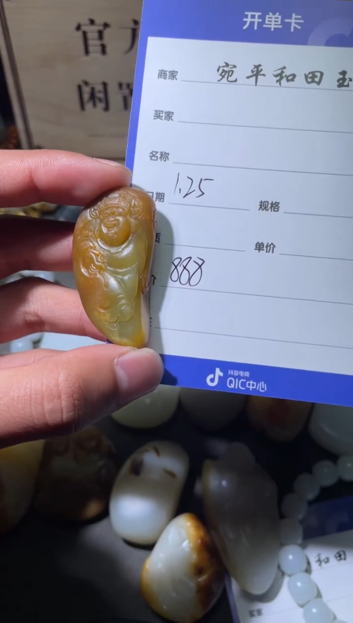 【闪购商品】和田玉挂件未镶嵌1