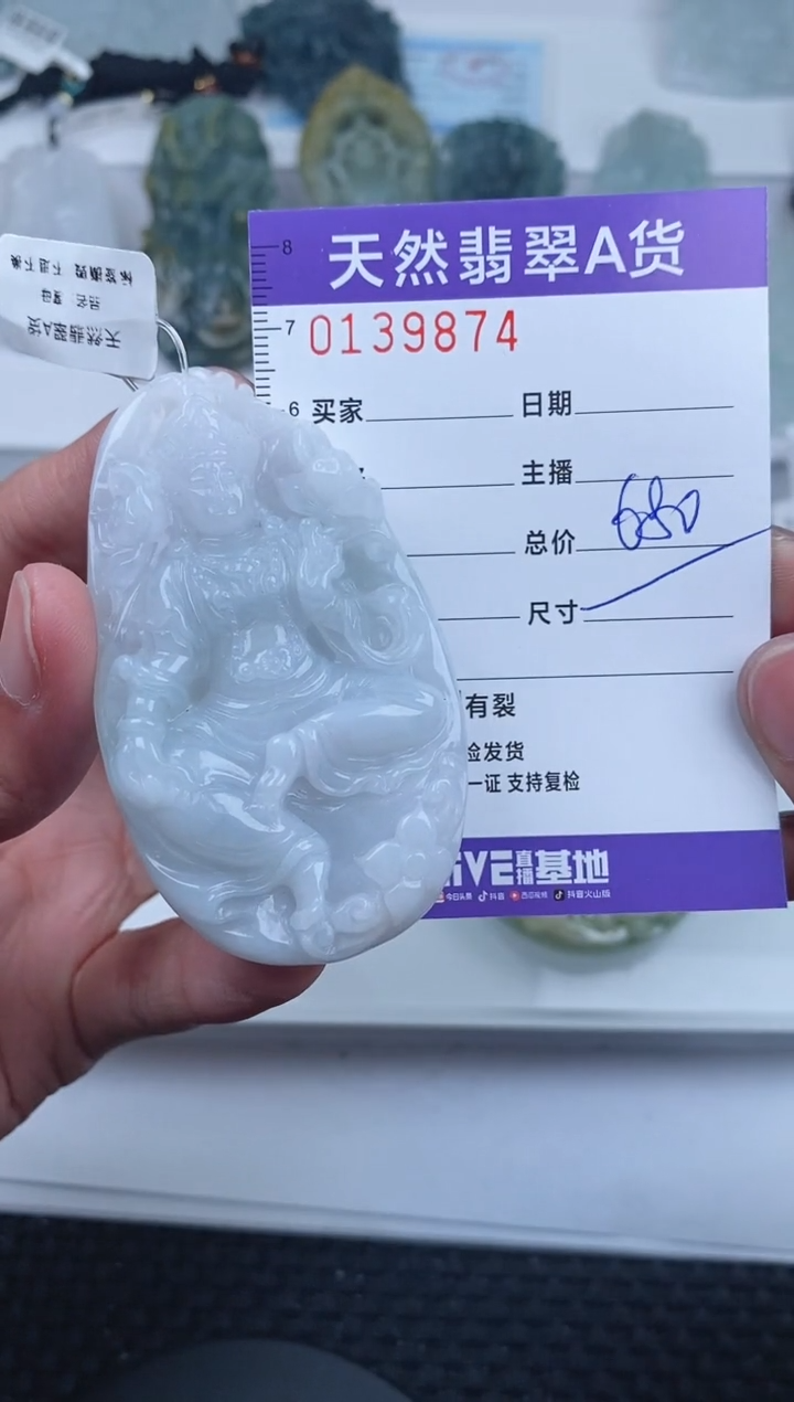 【闪购商品】翡翠颈饰未镶嵌       874