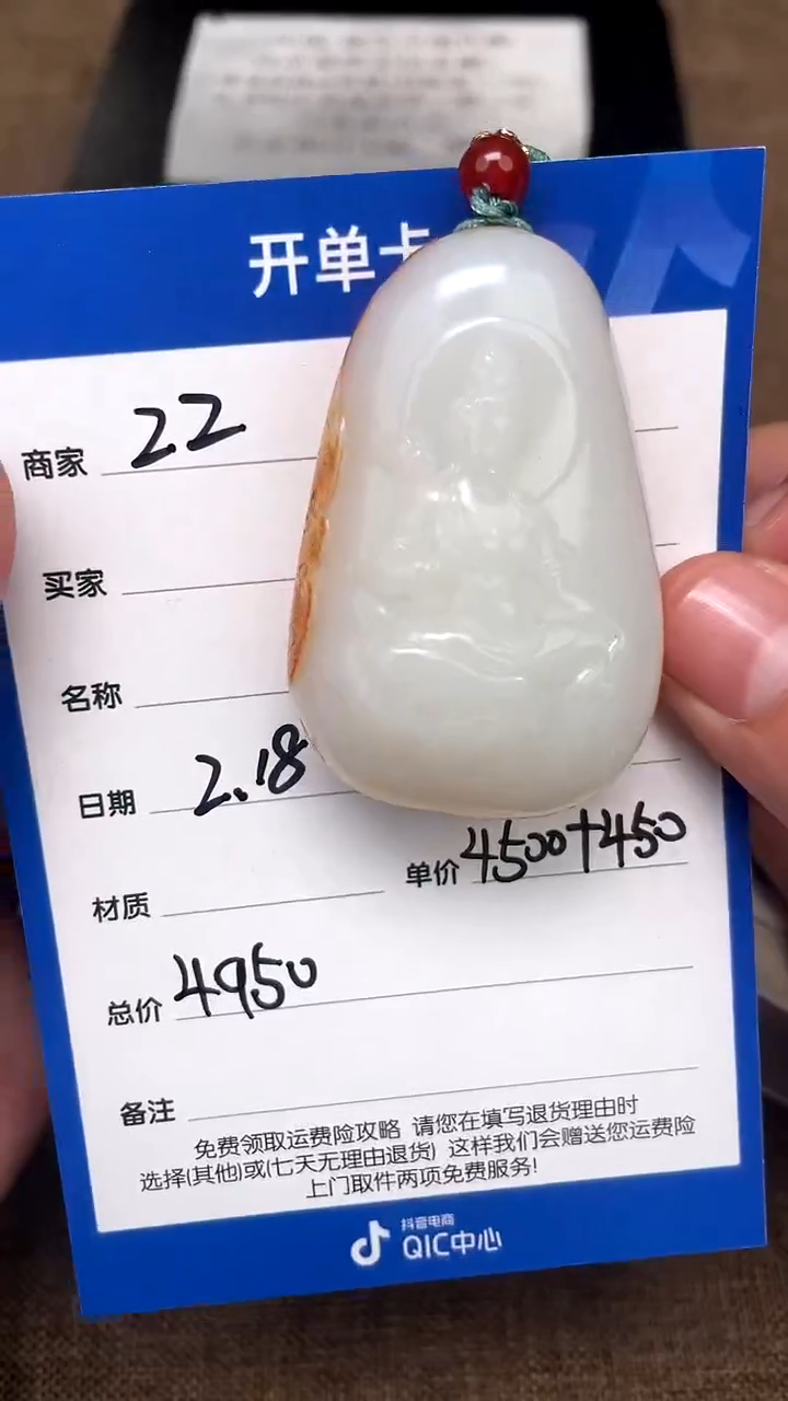 【闪购商品】和田玉2.18ZZ多样性拍一发一未镶嵌64