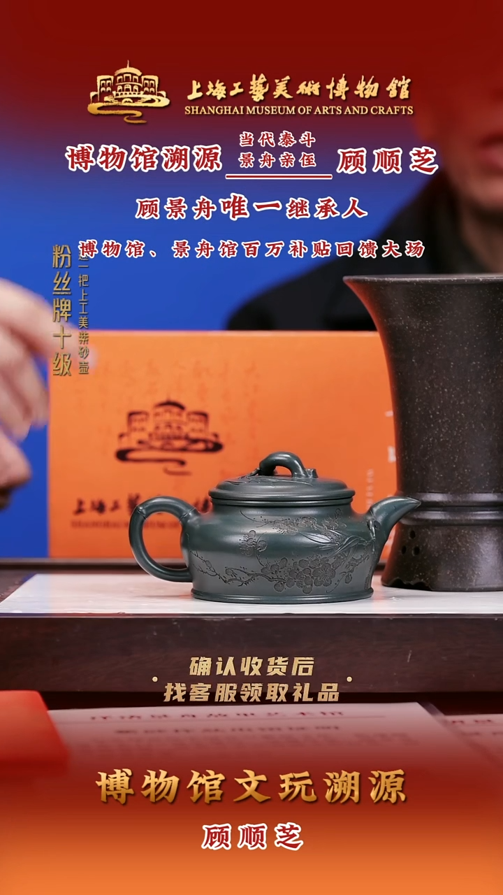 茶壶紫砂紫砂壶27 顾氏墨绿 300cc
