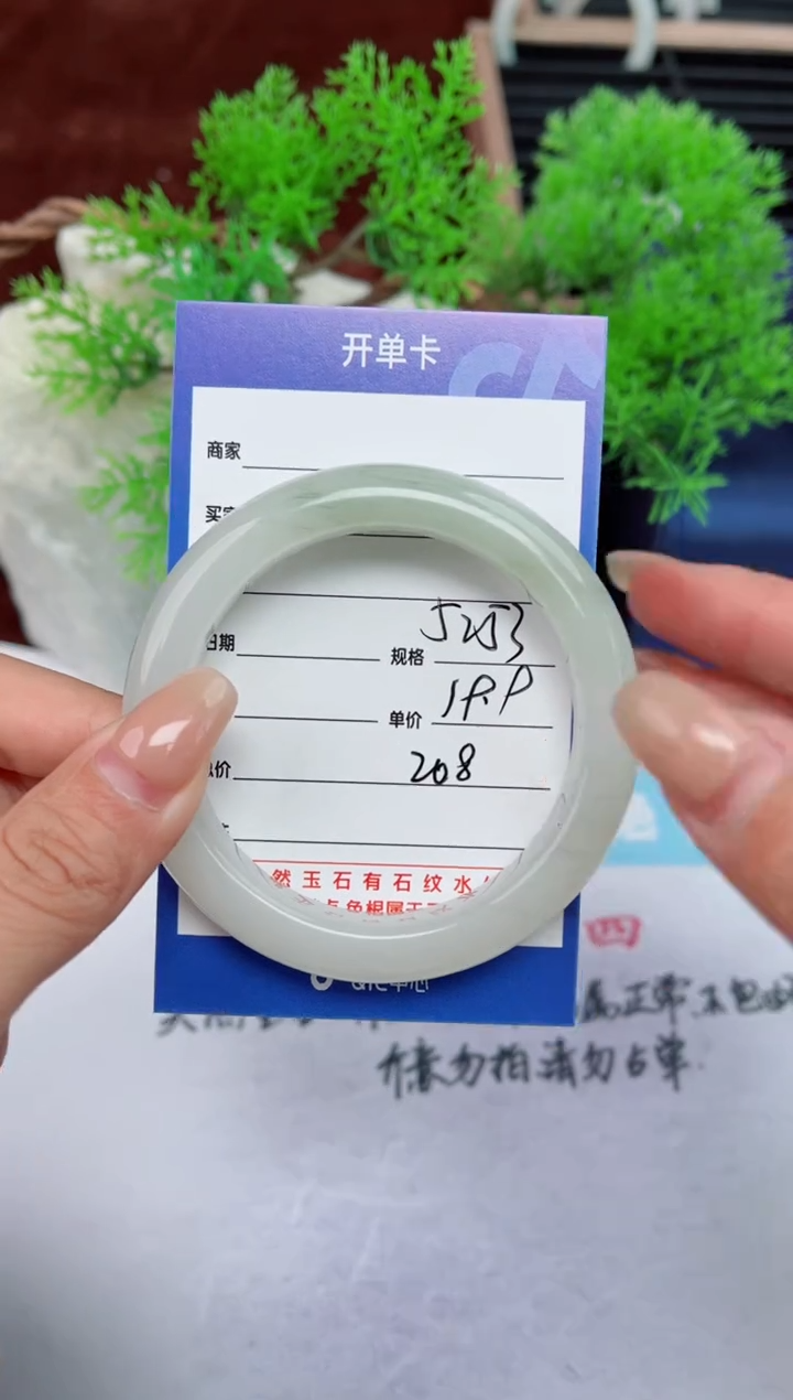 【闪购商品】石英质玉手镯未镶嵌208