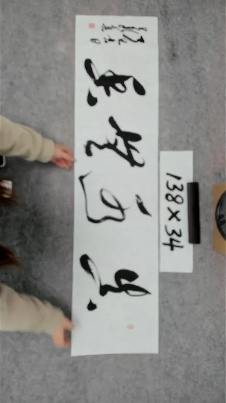 书法吕老师书法作品