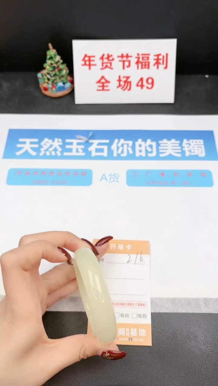 【闪购商品】石英质玉手镯未镶嵌216