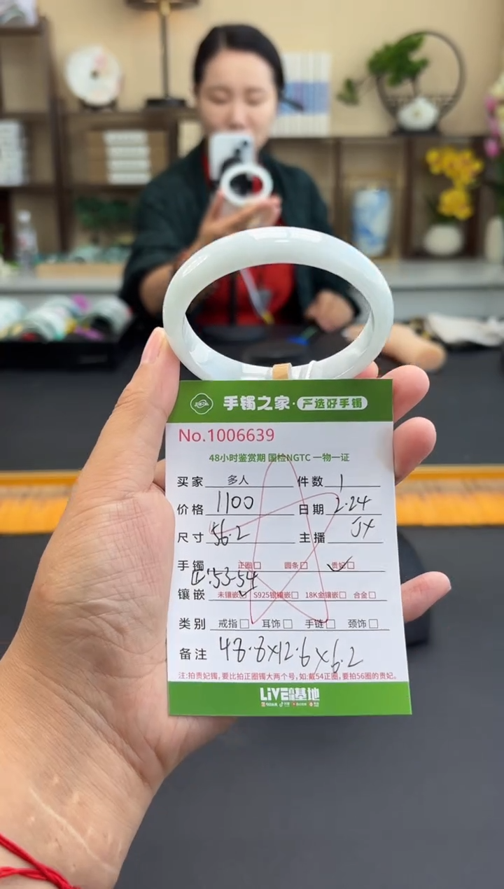 【闪购商品】翡翠手镯（贵妃镯）未镶嵌多人