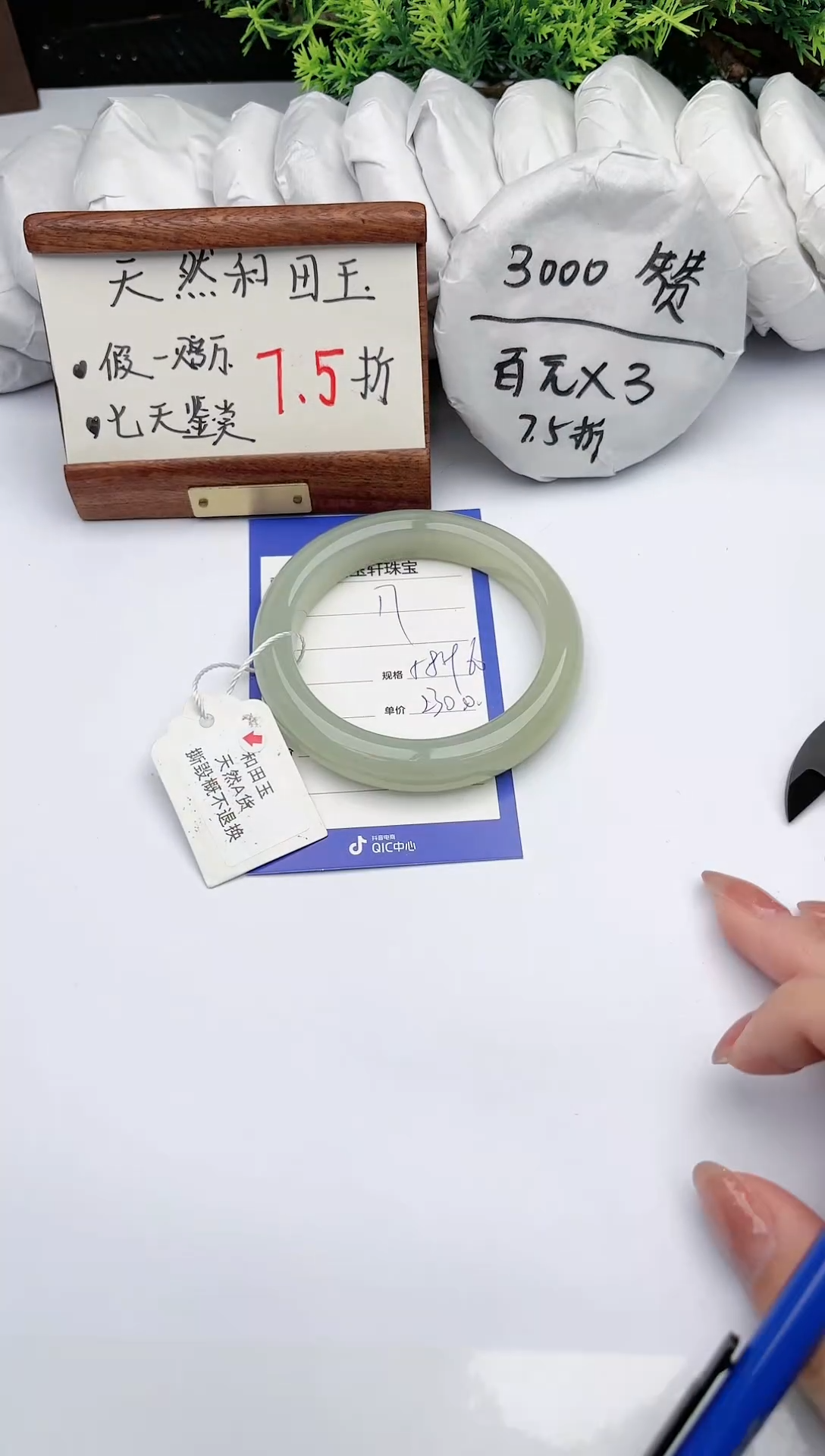 【闪购商品】和田玉手镯未镶嵌 碧玉轩17