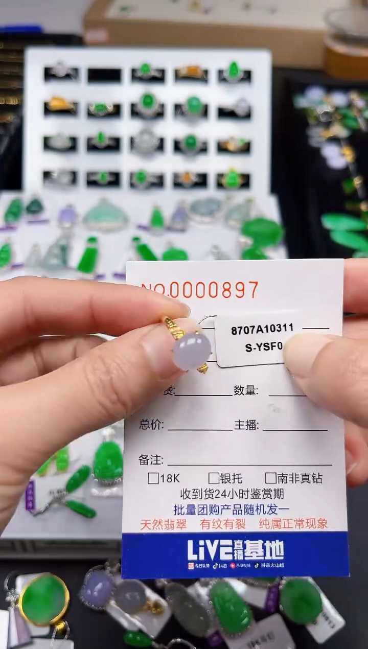 【闪购商品】翡翠戒指18K金镶嵌0897