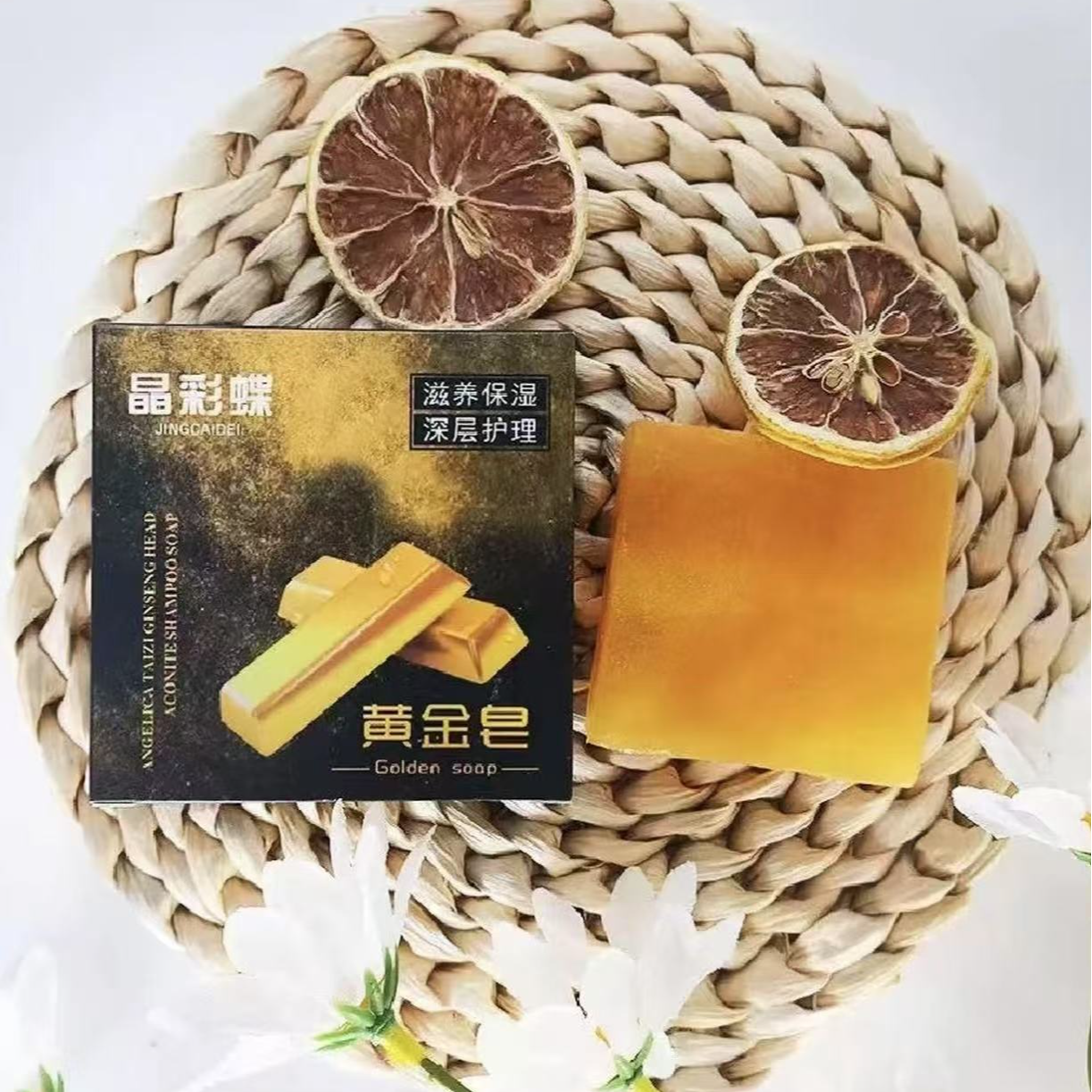 【买5送1、买10送3】黄金皂香水保湿精油手工皂洁面沐浴皂持久留香