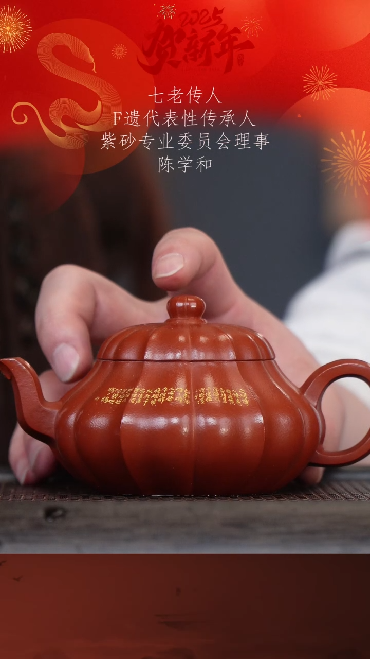 【闪购商品】紫砂茶壶陈学和70-5君德 龙山朱泥240cc