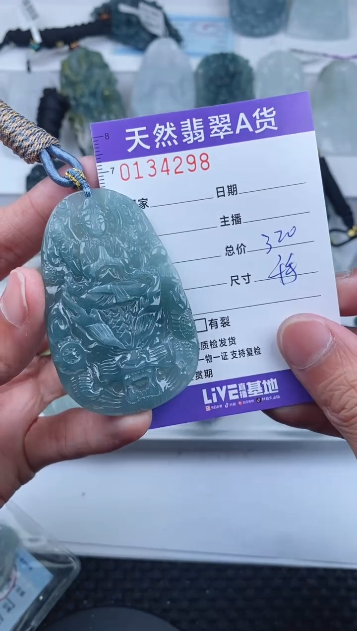 【闪购商品】翡翠颈饰未镶嵌       298