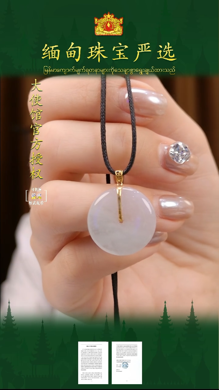 翡翠18K金镶嵌吊坠(不含链)缅甸珠宝严选22619