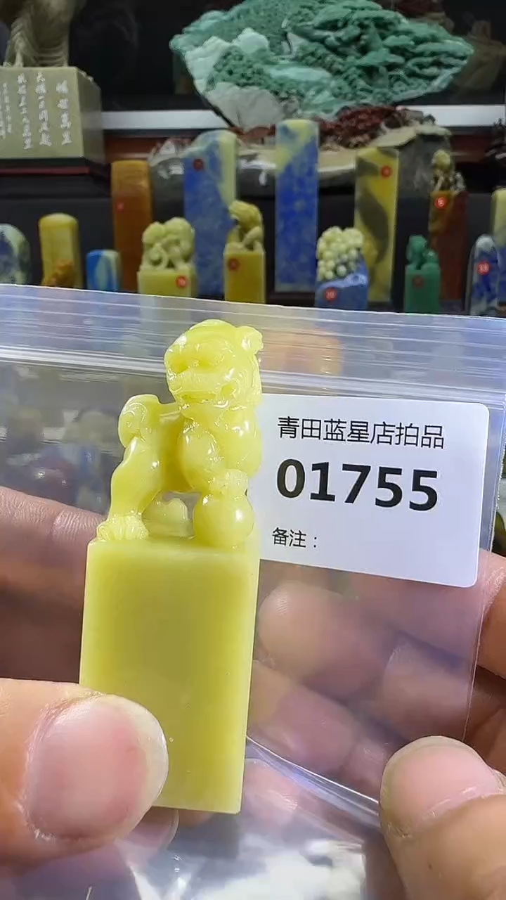 青田石青田蓝星总部拍品