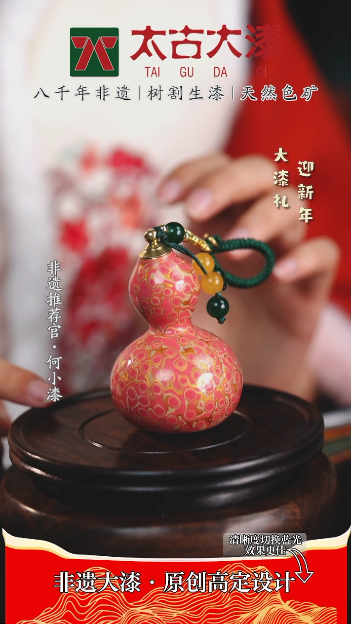 【闪购商品】非遗大漆 粉金大漆葫芦