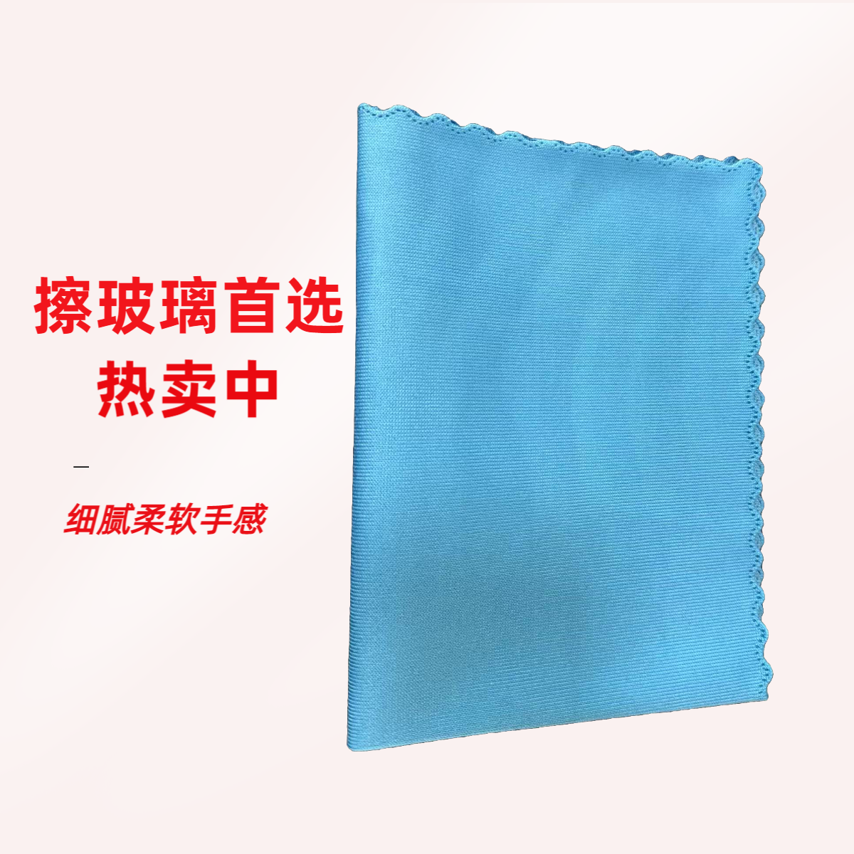 超细纤维 花边玻璃巾 30x40 